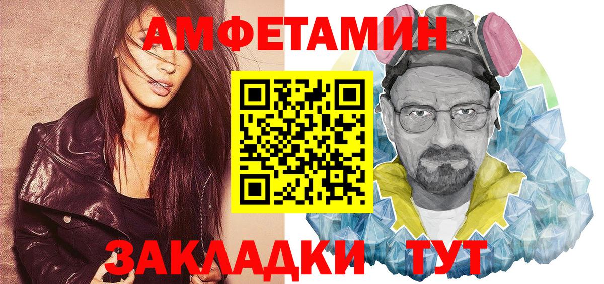 АМФЕТАМИН VHQ  Вход с VPN  АМФЕТАМИН  Жигулёвск 