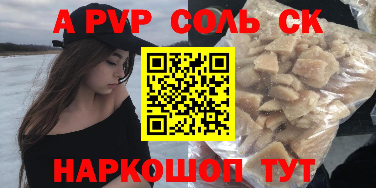Alpha-PVP крисы CK  Alfa_PVP кристаллы  Жигулёвск  Вход с VPN 