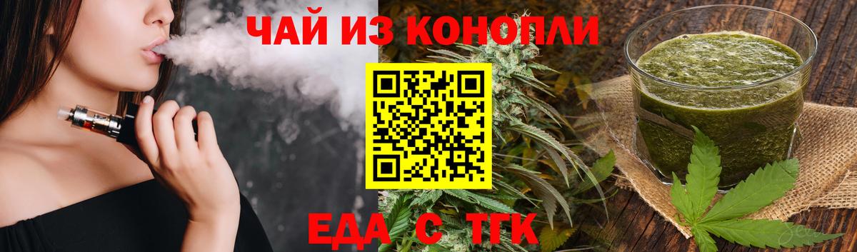Жигулёвск  Canna-Cookies марихуана  Вход с VPN 