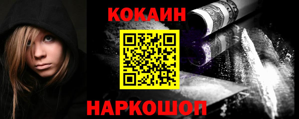 Жигулёвск  Кокаин 97%  COCAIN FishScale  Вход с VPN 