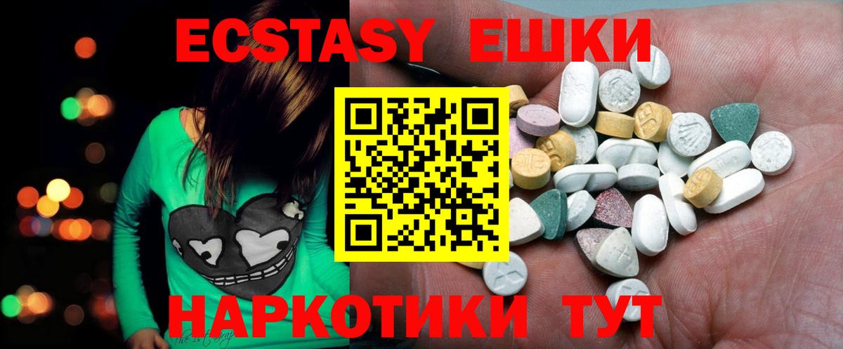 Ecstasy VHQ  Экстази круглые  Ecstasy  Жигулёвск  дарк нет официальный сайт  Вход с VPN 