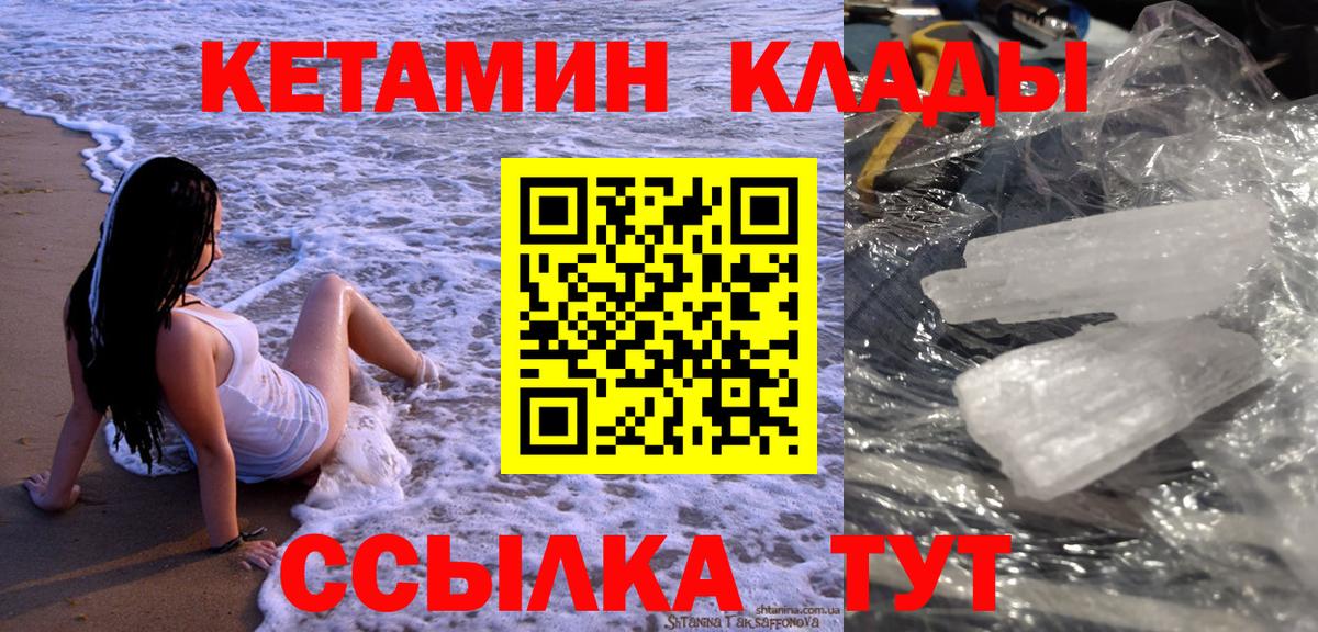КЕТАМИН VHQ  КЕТАМИН VHQ  Вход с VPN  Жигулёвск 