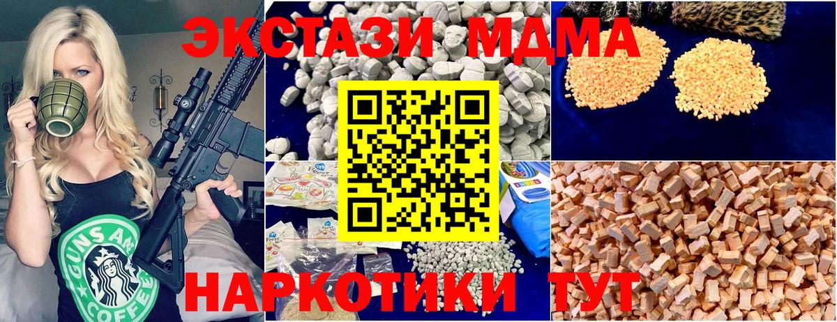 MDMA VHQ Жигулёвск
