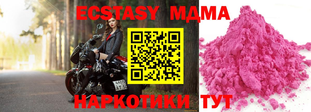 MDMA молли  МДМА молли  Вход с VPN  Жигулёвск 