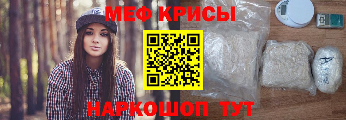 Меф мяу мяу мука Жигулёвск