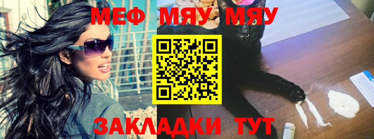 Мефедрон  МЯУ-МЯУ VHQ  МЯУ-МЯУ кристаллы  Мефедрон  Вход с VPN  Жигулёвск 