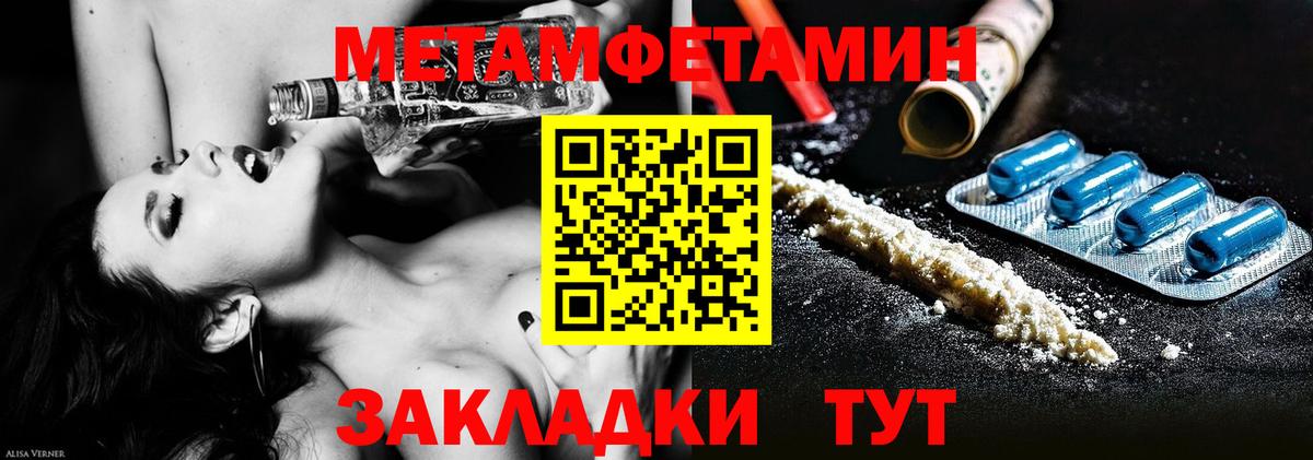 Жигулёвск  Метамфетамин пудра  МЕТАМФЕТАМИН  Метамфетамин пудра  Вход с VPN 