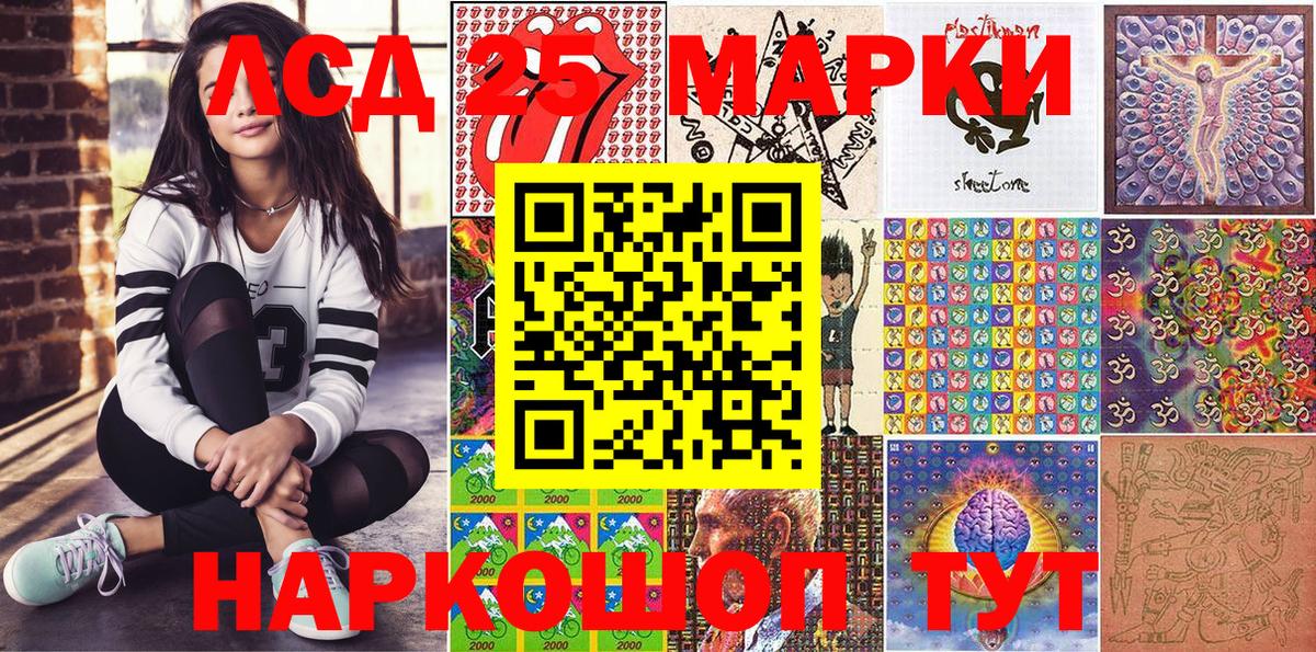Марки NBOMe 1,5мг  Марки 25I-NBOMe  Жигулёвск  Вход с VPN 