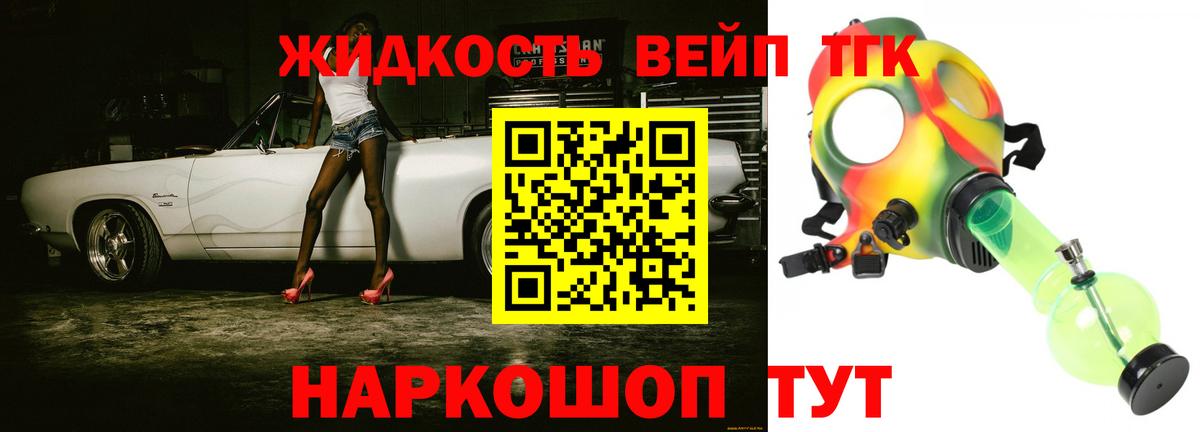ТГК Wax Жигулёвск